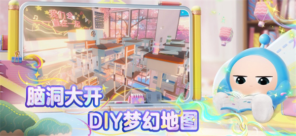 蛋仔派对云玩版