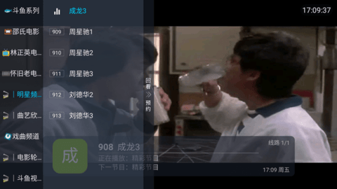 鲨鱼TV