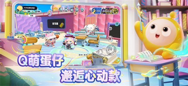 蛋仔派对云玩版