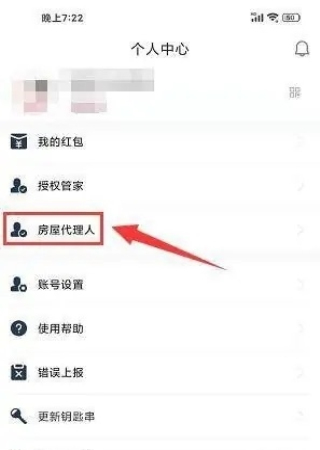 到家啦最新版