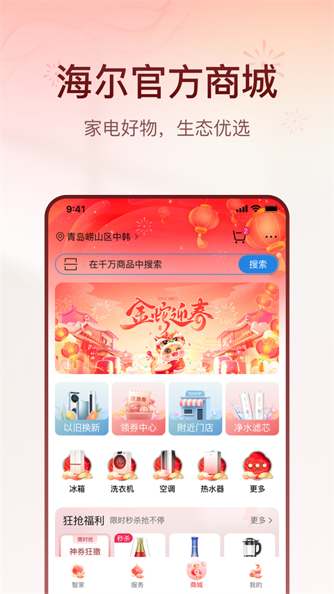 海尔空调遥控器