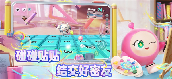 蛋仔派对云玩版