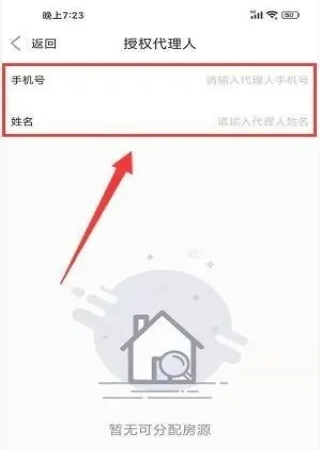 到家啦最新版