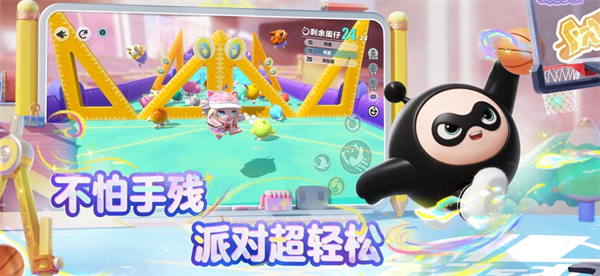 蛋仔派对云玩版