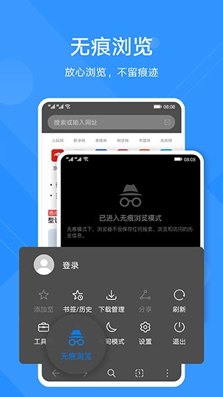 花瓣浏览器官网版