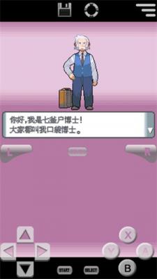 口袋妖怪珍珠钻石