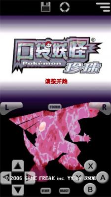 口袋妖怪珍珠钻石