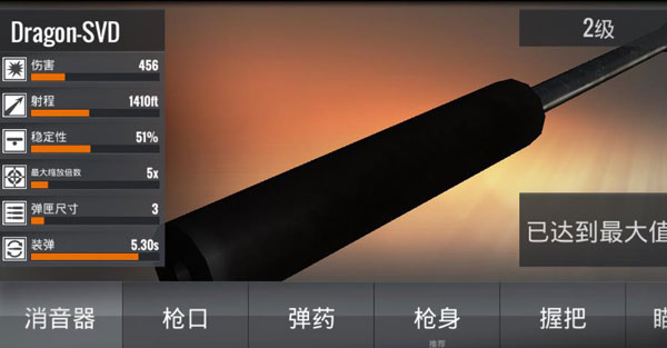 狙击行动代号猎鹰