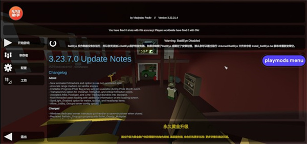 未转变者手机版