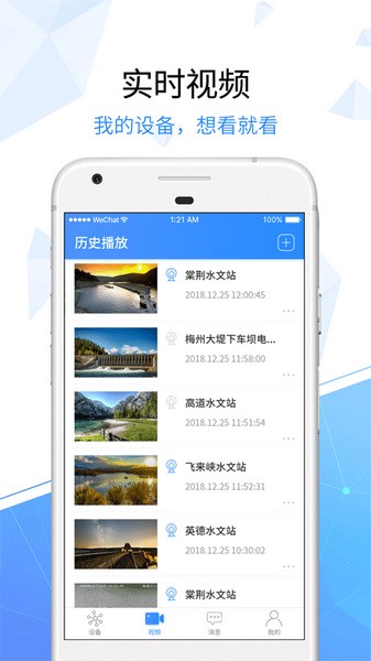 天翼看家行业版