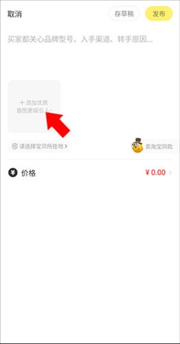 咸鱼网二手交易平台