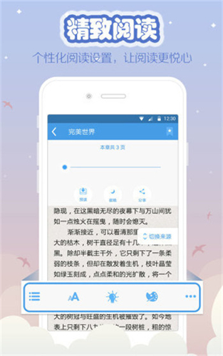 海纳免费全本小说阅读器