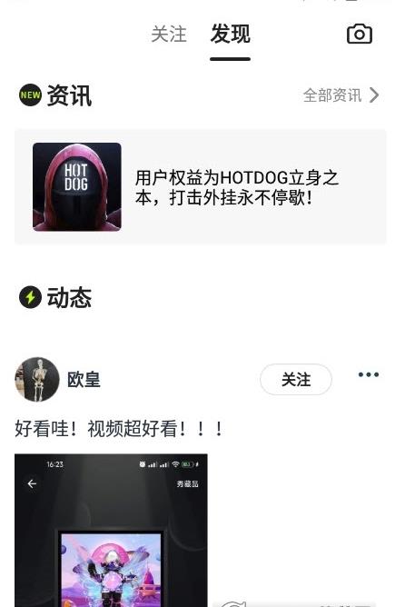 HOTDOG数字藏品平台