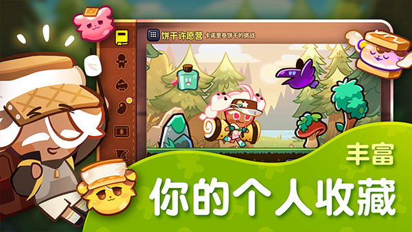 跑跑姜饼人烤箱大逃亡