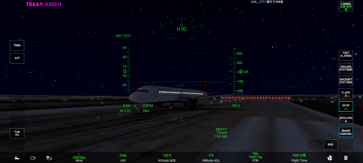 真实飞行模拟器