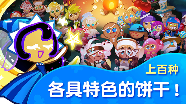 跑跑姜饼人烤箱大逃亡