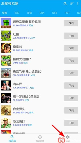 海星模拟器tv版