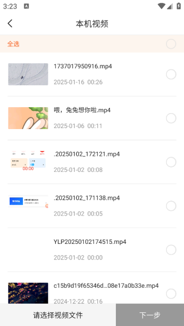 金舟音频剪辑转换最新版