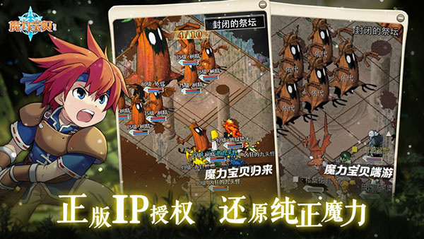 魔力宝贝归来高爆版 第2张图片