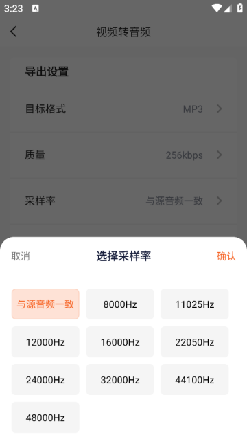 金舟音频剪辑转换最新版