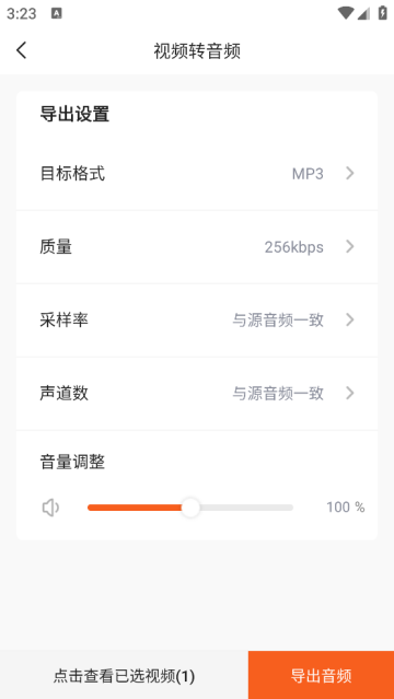 金舟音频剪辑转换最新版