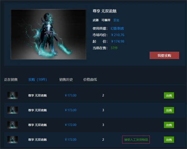 IGXE交易平台app挂售求购教程1