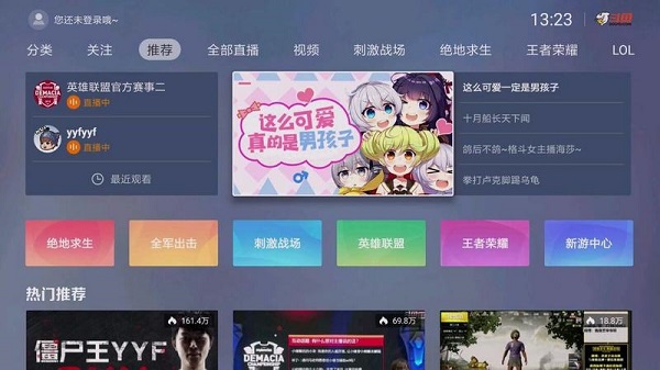 斗鱼TV版