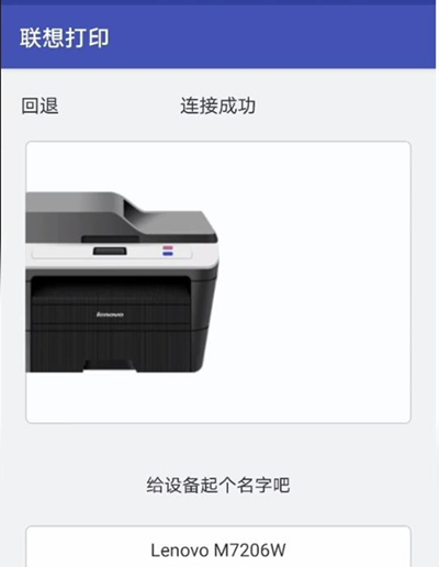 联想小新打印机官方版