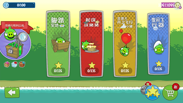 捣蛋猪新创