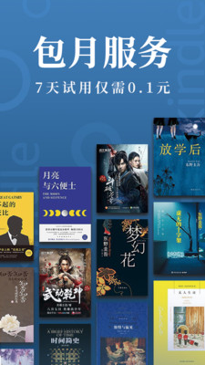 Kindle阅读