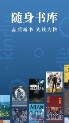 Kindle阅读