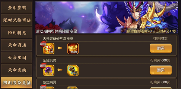 乱世三国志