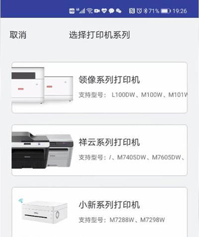 联想小新打印机官方版