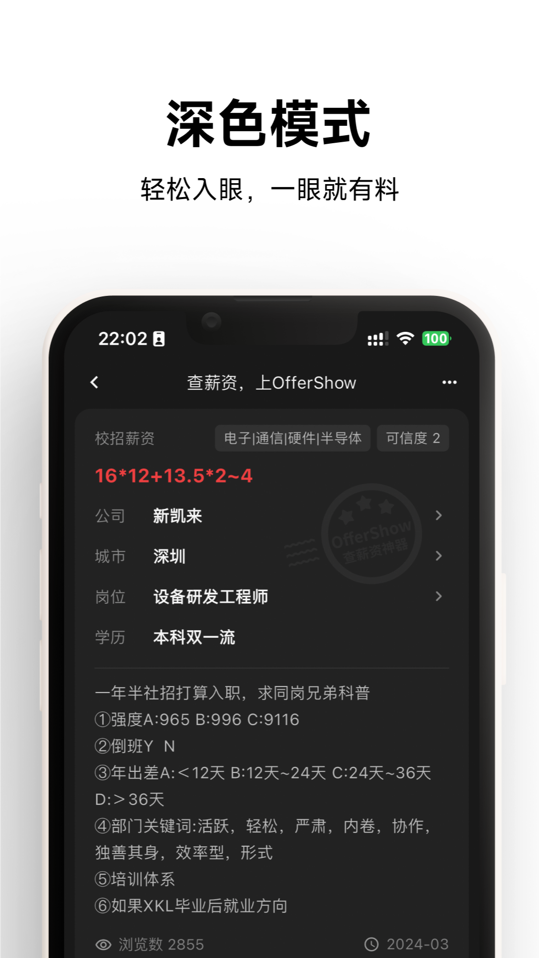 offershow