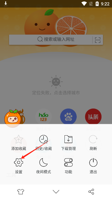 桔子浏览器2025最新版