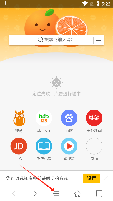 桔子浏览器2025最新版