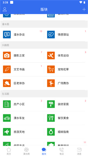 使用教程截图3