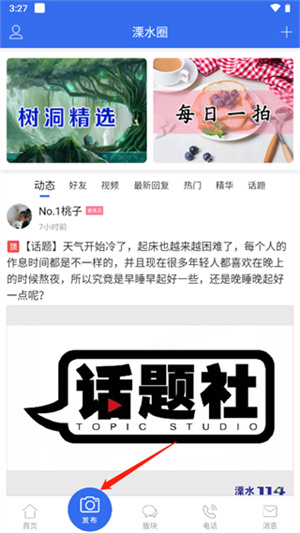 使用教程截图2