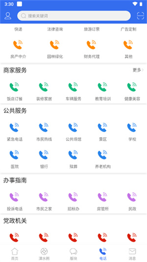 使用教程截图4
