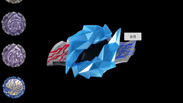 布莱泽奥特曼变身器模拟器