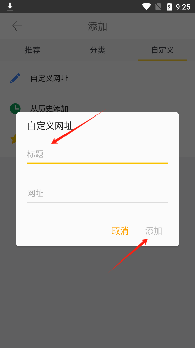 桔子浏览器2025最新版