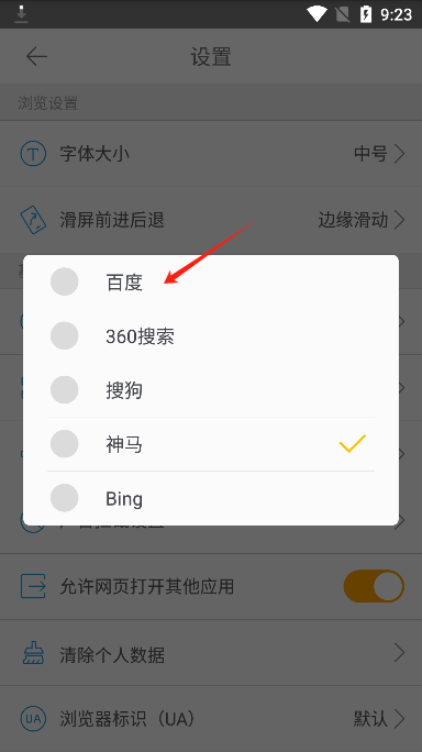 桔子浏览器2025最新版