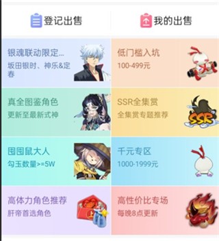 藏宝阁渠道版