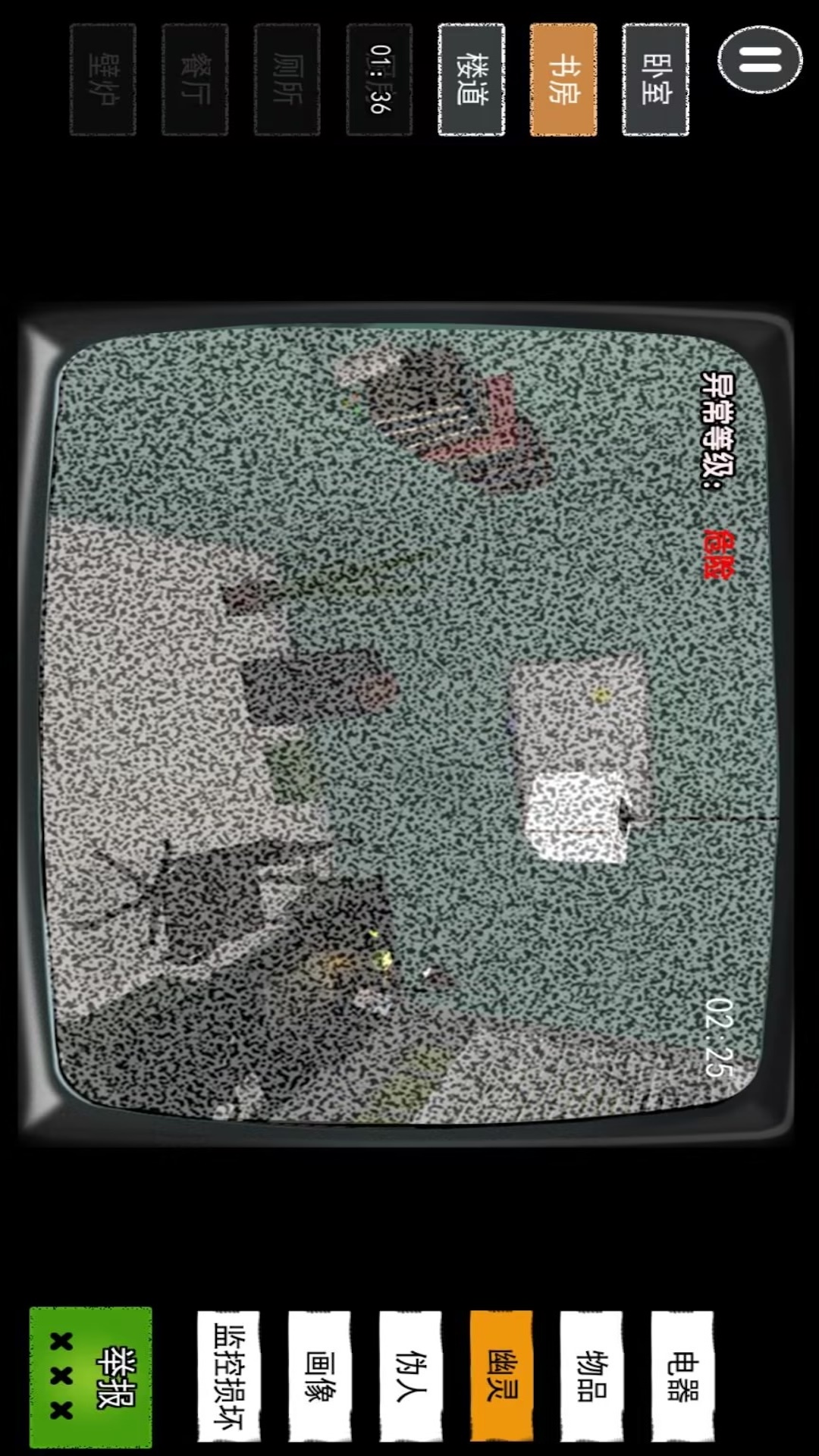 伪人监控异常怪谈