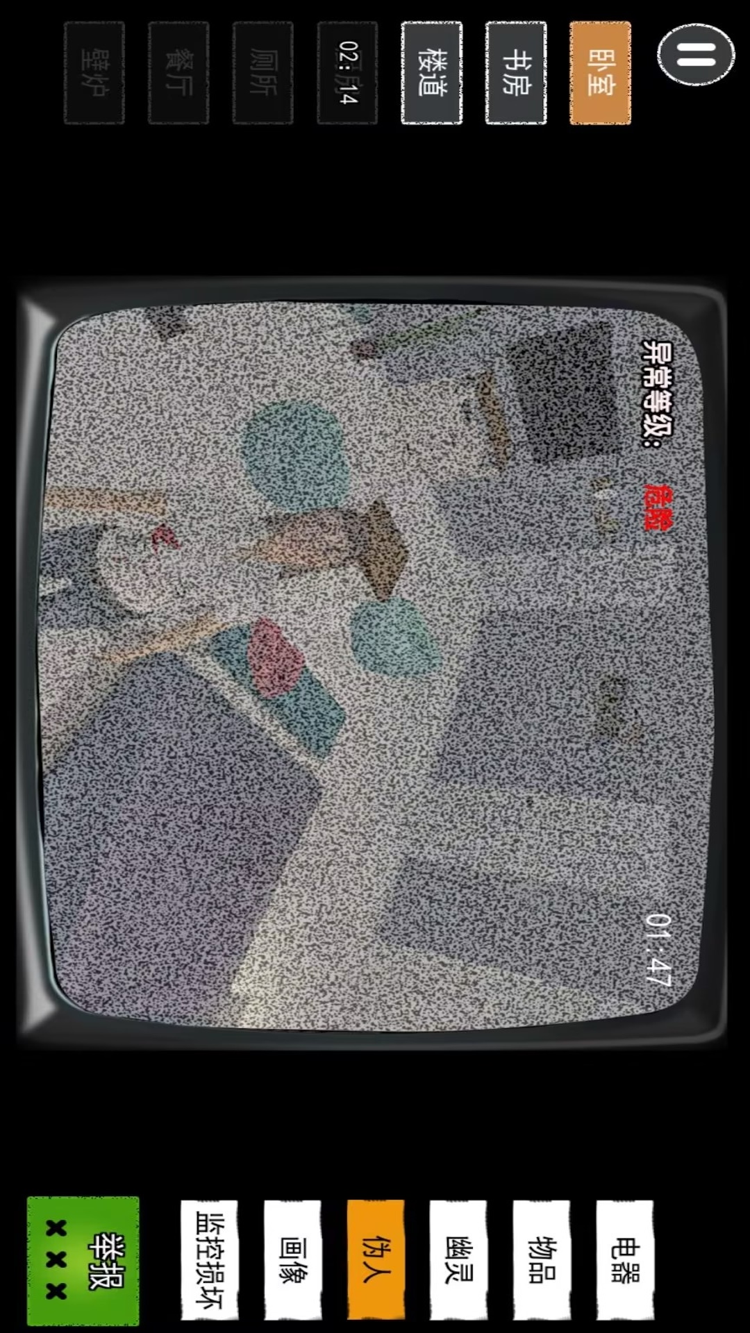 伪人监控异常怪谈