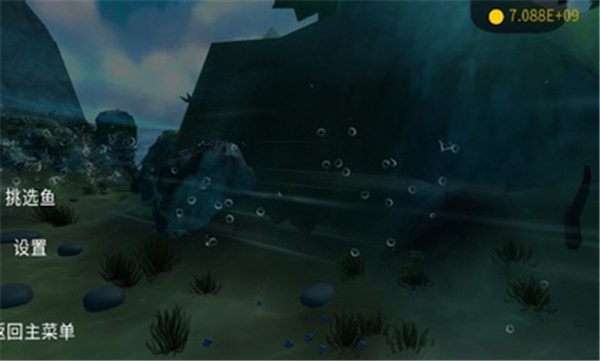 海底大猎杀内置菜单