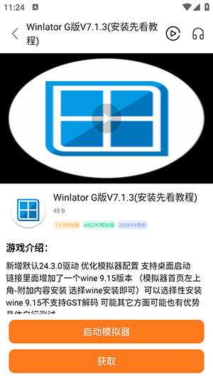 超玩游戏盒模拟器最新版