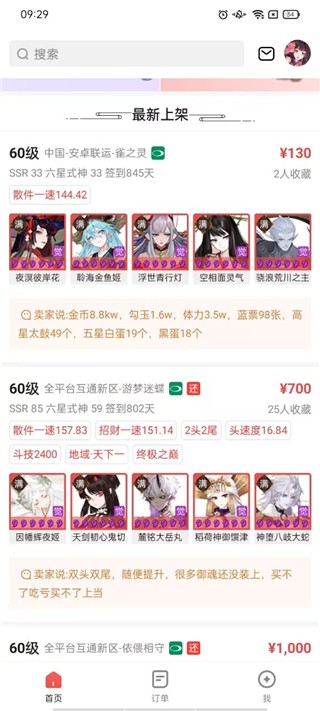 藏宝阁渠道版