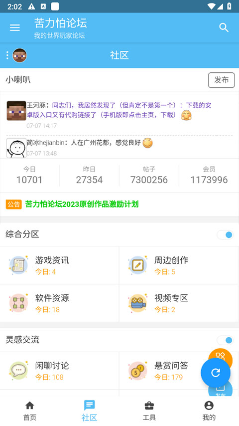 klpbbs苦力怕论坛