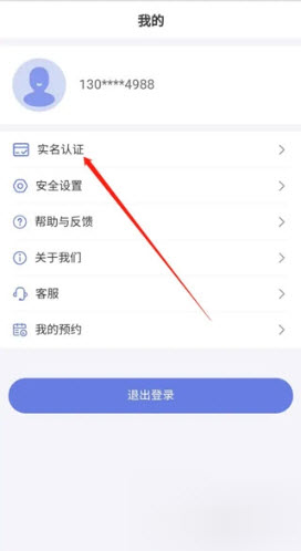 悦行通app官方正版下载安卓版-悦行通官方手机版最新下载v1.1.3.3
